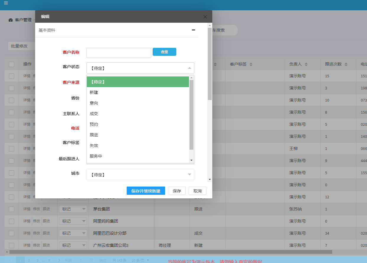 导入数据需注意的事项